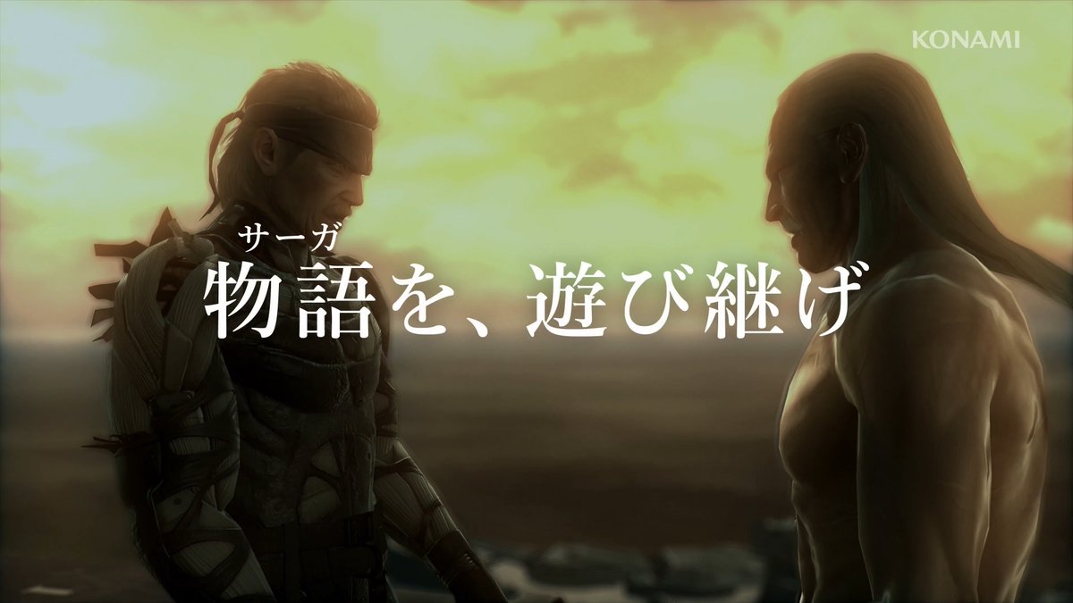 物語を、遊び継げ——。 『METAL GEAR SOLID: MASTER COLLECTION Vol.2』 本日発売を記念して、 収録内容を紹介した「Overview Trailer」を公開！ #MGSVol2 #MetalGearSolid #メタルギアソリッド