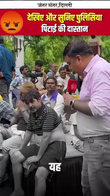 जंतर मंतर पर पुलिस ने लगाए बैरियर में करेंट जिसको छूटे ही लोगो को लगा करेंट और लोग हुए बेहोश फिर दिल्ली पुलिस ने अपनी बर्बरता दिखाई😡,बेहोश लोगो के छाती पर चढ़कर पीटा गला दबाया😡😭,ये कैसा लोगतंत्र है जहां शांति से बात रखने और लाठी गाली करेंट मिलता है😡😡 किसी भी हाल में हम सवर्ण पीछे नही हटेंगे💪 #UGC_काला_कानून_वापस_लो