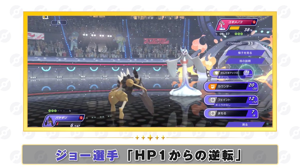 ■━━━━━━━━━━━━━□ ┃ ベストミラクルプレー ④ ┃ □━━━━━━━━━━━━━■ ここからでもやれます💪 #ポケモンチャンピオンズ #ポケチャンミラクルプレー