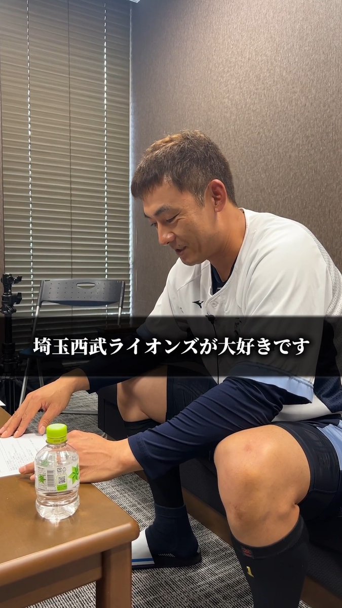 8/28(金)~30(日)の東北楽天ゴールデンイーグルス戦、西武鉄道 狭山線車内アナウンスは、#栗山巧 選手が担当! 収録の様子をお届けします。 ファンの皆さんへの感謝が詰まったアナウンスをご堪能ください! #seibulions #打破 #圧倒的至近距離 #プライドシリーズ