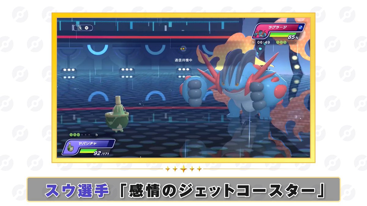 ■━━━━━━━━━━━━━□ ┃ ベストミラクルプレー ⑤ ┃ □━━━━━━━━━━━━━■ こおりを溶かしたのに... #ポケモンチャンピオンズ #ポケチャンミラクルプレー