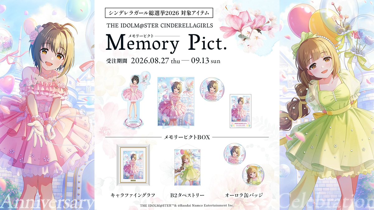 ❁.....。.。.::.。.✽.。.::.。.。.....❁ Memory Pict. 🎈6th Pict. November🎈 小日向美穂 /依田芳乃 ❁.....。.。.::.。.✽.。.::.。.。.....❁ ▼受注期間 2026.8.27 THU ~2026.9.13 SUN 💐本日より受注開始___。 #メモピク