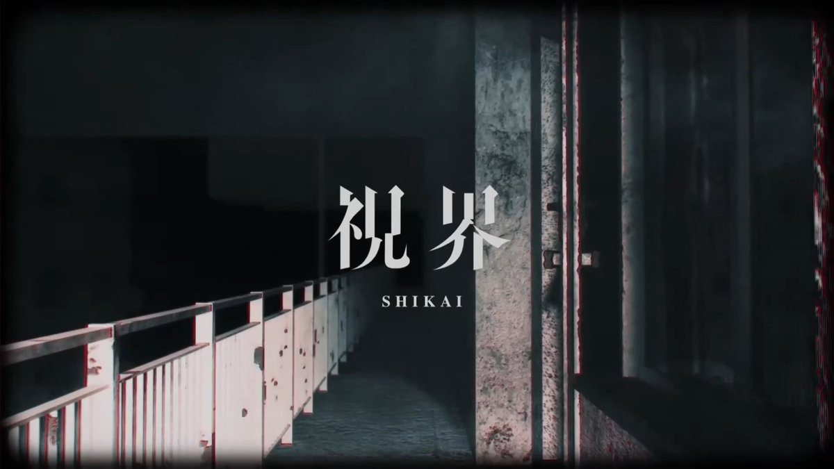 【速報】“プレイヤーを巻き込む怪談”オカルトホラー『覗怪（しかい）』発表。『STEINS;GATE』など科学ADVスタッフ陣が放つ、科学では解き明かせない「怪異」の物語