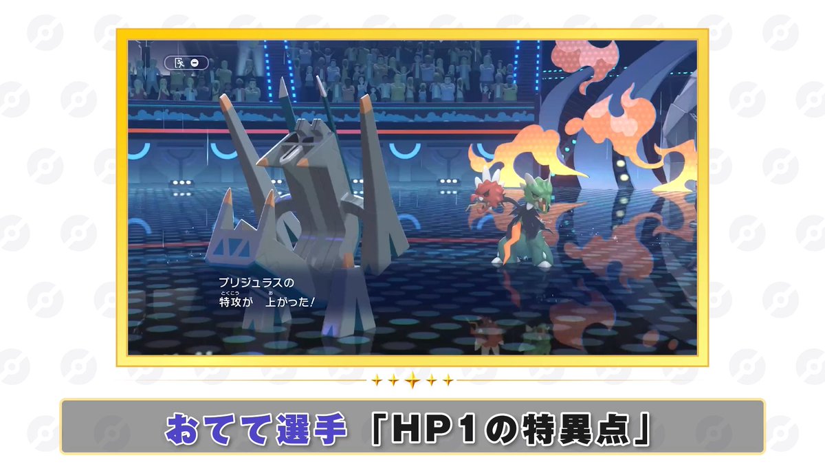 ■━━━━━━━━━━━━━□ ┃ ベストミラクルプレー ⑥ ┃ □━━━━━━━━━━━━━■ まさに、じきゅうりょく #ポケモンチャンピオンズ #ポケチャンミラクルプレー