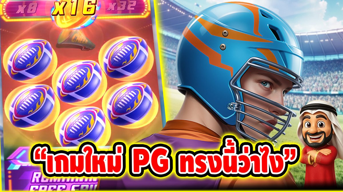 "เกมใหม่ PG ทรงนี้ว่าไง" ------------------------------------- ติดตามและพูดคุยกับบัง➤ #บังนูรูน #สล็อตpg #สล็อตออนไลน์ #สล็อตPP #สล็อตแตกง่าย #สล็อตไม่มีขั้นต่ำ #เฮียริชสวิทเซอร์แลน #เกมtouchdouin wins PG