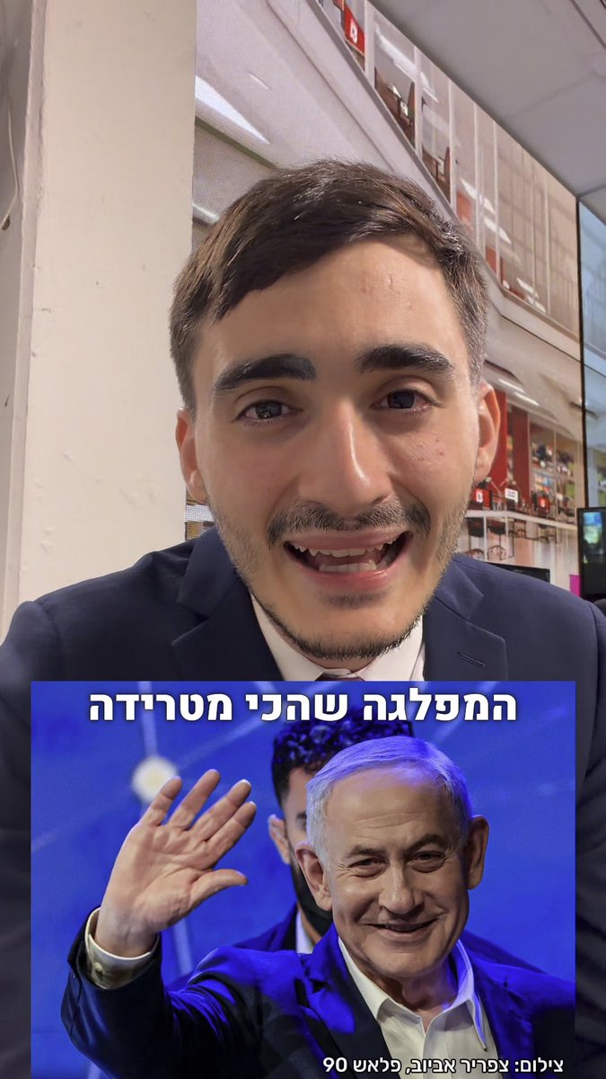כאב הראש החדש של נתניהו