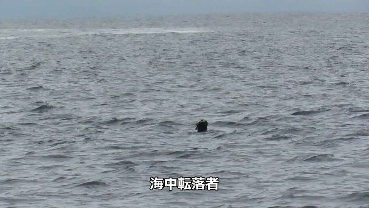 令和8年8月26日、 第一管区海上保安本部は知床半島海域にて、観光船から乗客が海中転落したとの想定で救助訓練を実施しました。 #巡視船だいせつ と #釧路航空基地 所属ヘリコプターが協力して海中転落者を救助。関係機関との情報共有や海難救助体制の強化を図りました。 #一管海保