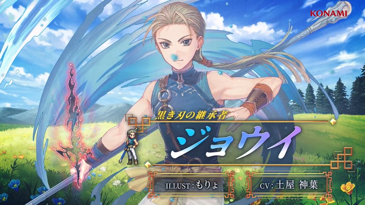 【キャラクターPV公開🌟】 ジョウイ【黒き刃の継承者】 CV: #土屋神葉 ILLUST: もりょ キャロの街の名士、アトレイド家の長男。 穏やかで聡明な性格だが、強い信念と確かな武術の腕前を持っている。 #幻想水滸伝 #幻想水滸伝スターリープ #幻水SP