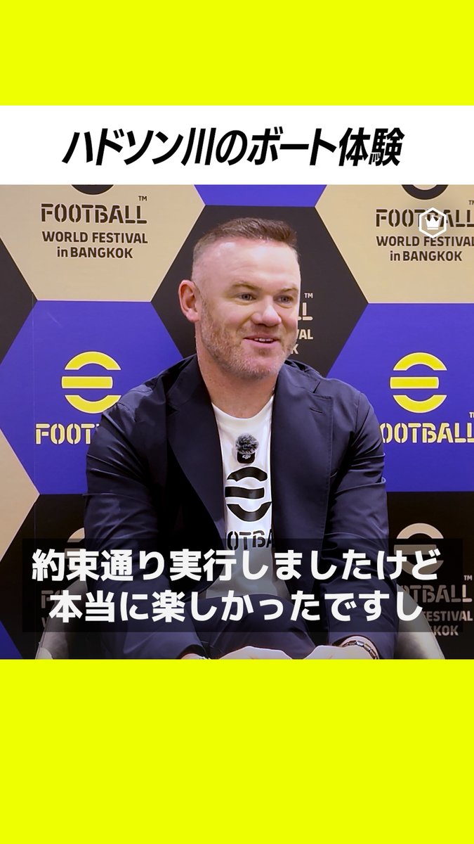 有言実行!ハドソン川でボート体験🚣 「ハドソン川でボートを漕いだことは最高でした」 #ルーニー #W杯 #サッカーキング #ノルウェー #ブラジル