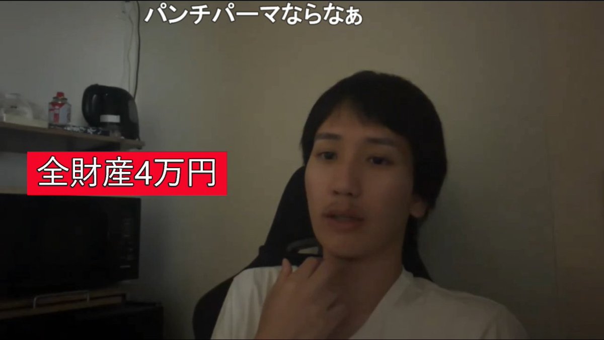 【猛省中】kick配信者の愛之助くん 「全財産4万円」 「やっぱ仕事は無理だ」 「さっき派遣に電話したんだけど、 派遣の面接の電話をしている間に もう嫌になってきちゃって…」 「今度はミヤネ屋。明日の15時って言ってたかな」 「もう絶対にやらない。 手とかに書いとく、もうチ〇コは出さないって」 「さすがの俺もキツイよ… ネットどこ見ても、俺の悪口しか書いてないし… 俺、そんな悪い人じゃないのに… 美味しくねーよ、恥ずかしいよ…」 「面白いこと出来ないよ、この状態じゃもう… 精神的に追い詰められてもう…」 「ウン〇チャレンジ20万マジすか?」 「この腹痛がいつのウイルスか分からないんだよね。 菌の検査をしてもらって、結果は1週間後に出るんだけど」 #kick #愛之助(愛之助)