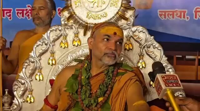 स्वामी अविमुक्तेश्वरानंद सरस्वती जी कह रहे हैं कि, राहुल गांधी को पहले भी हमने चेताया है और नहीं मानेंगे तो मुहिम बड़ी करेंगे। राहुल गांधी हिन्दू धर्म शास्त्रों की गलत व्याख्या कर रहे हैं। पूरा सुनिए