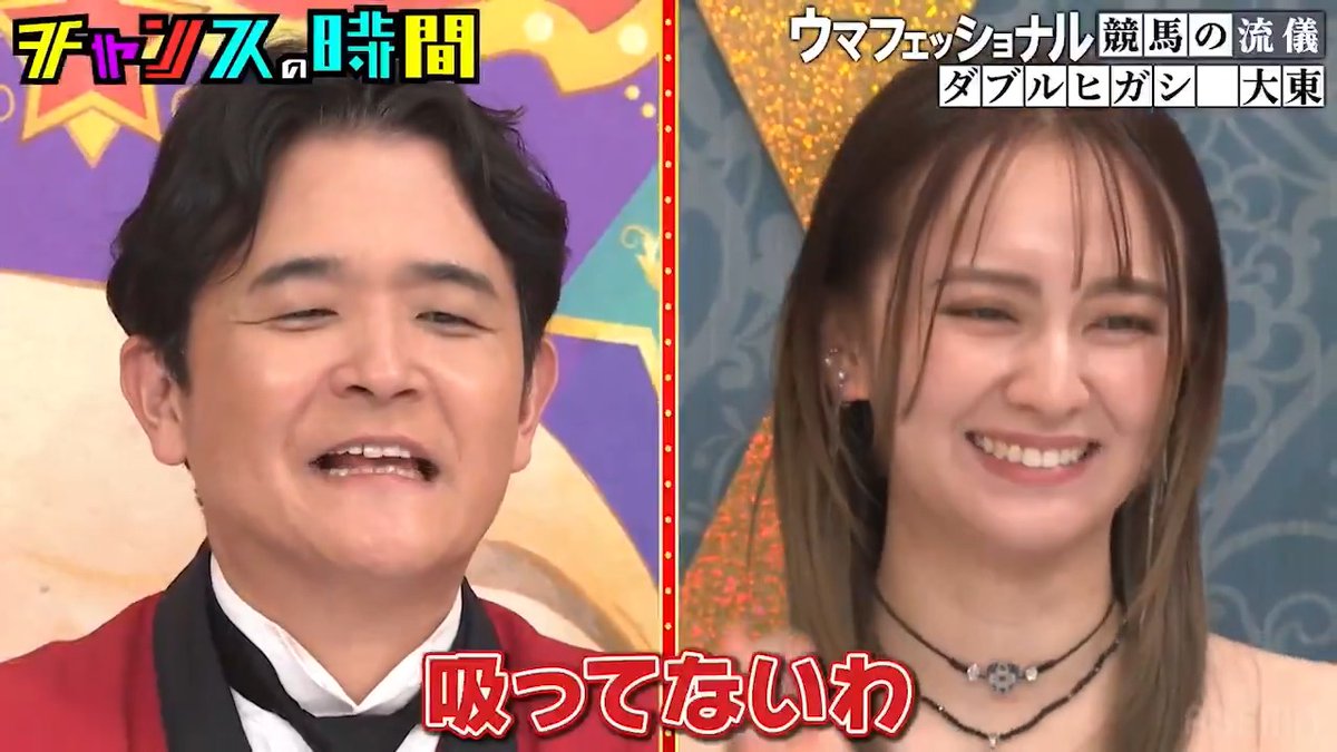 / 3800円のタバコと大量の数珠 大馬主のステータス \ 📺最新話ABEMAで無料配信中📺 👉 ダブルヒガシ 大東翔生