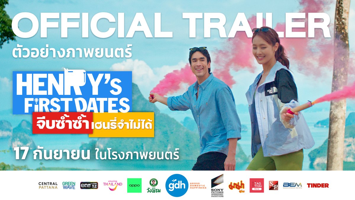 Official trailer for MINNIE’s upcoming film “HENRY’s First Dates”