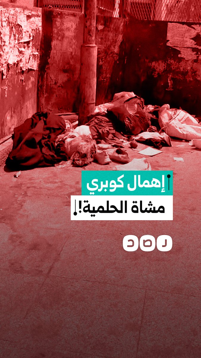 مواطن يوثق إهمال كوبري مشاة الحلمية: "مخلفات وخيام وباعة جائلين على طلعة الكوبري"