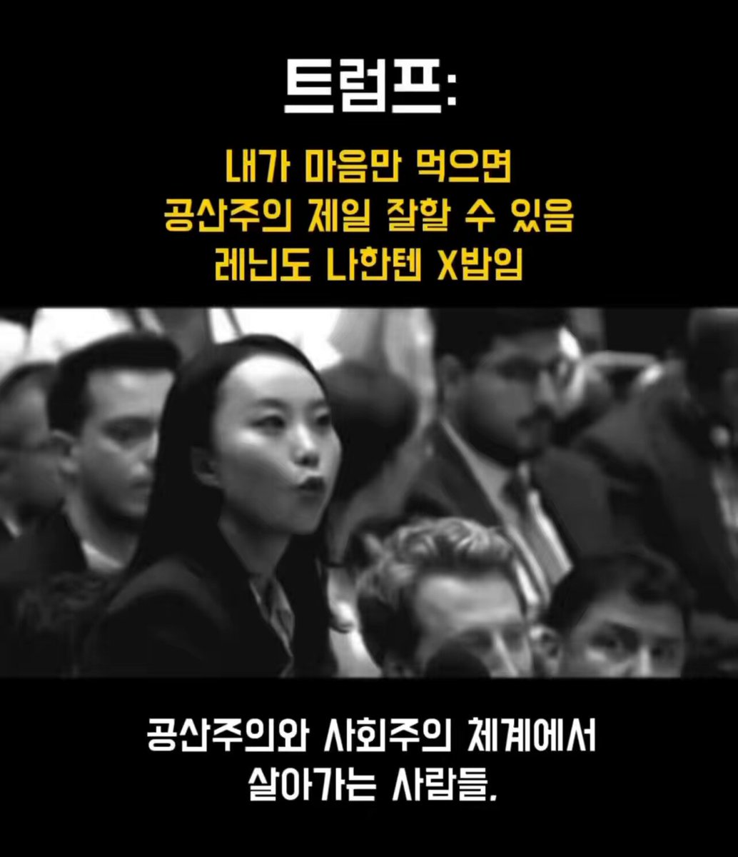 🇺🇸 트럼프 대통령, “내가 마음만 먹으면 공산주의 제일 잘한다” 중간에 트통 속마음까지 번역한게 개웃기네ㅋㅋㅋㅋ