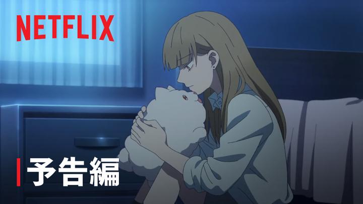 アニメ『氷の城壁』第2期 Netflixにて10月2日先行配信スタート❄️ お互いに友達以上の 感情を抱くようになった小雪と湊。 長年抱えていた想いを 美姫に伝えた陽太。 想いを伝える者、 心の内に秘める者、 それぞれの矢印は すれ違いを加速していく。 #氷の城壁