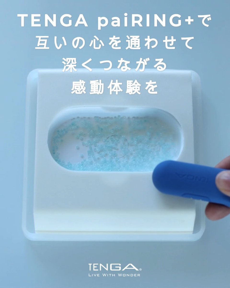 「TENGA paiRING＋」の振動を可視化してみました✨