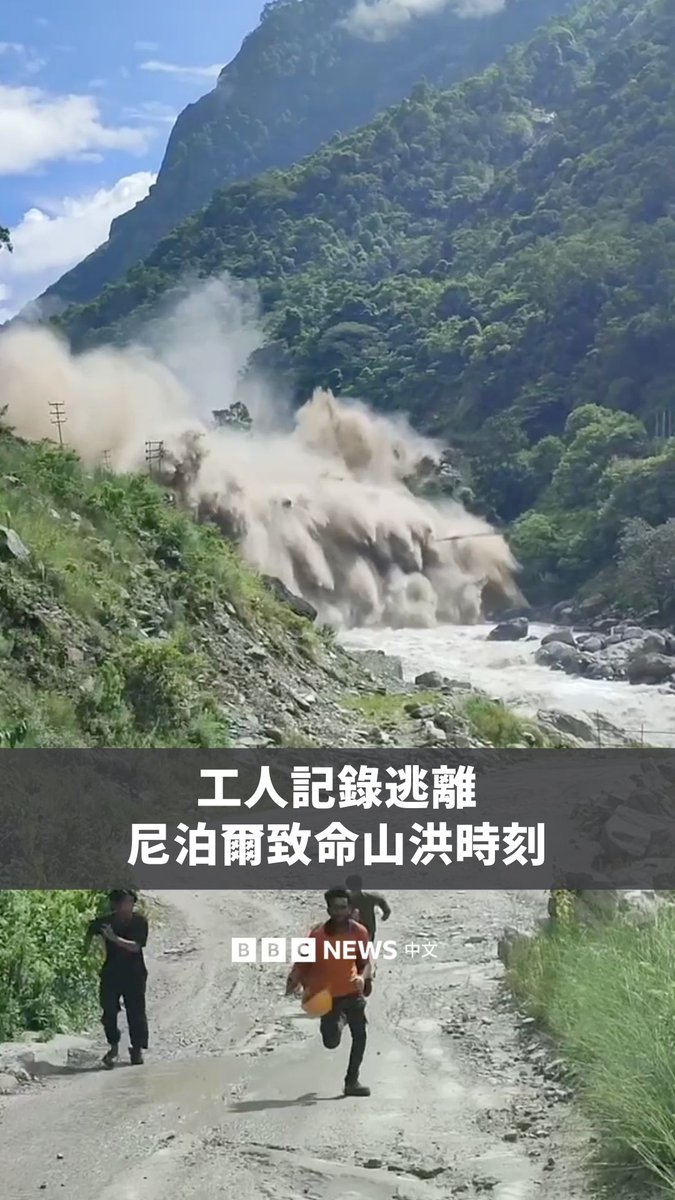 尼泊尔北部临近中国西藏的边境地区周三突发大规模山洪。一名建筑工人拍下了他们逃离洪水的惊险一刻。
