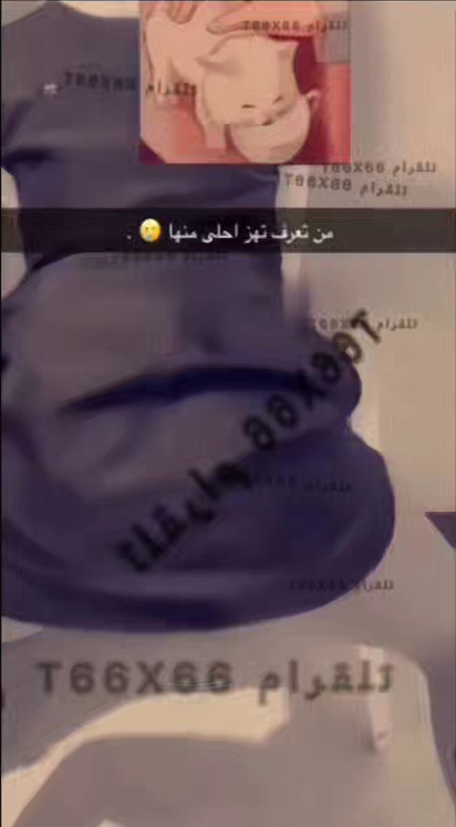 تويرك هز بنات الخليج للاشتراك في قناة حصريات عربية 😍🔥 حسابي تلجرام 👈🏻 ‌ ⁩ قـــنـــاتـــي تـــلـــجـــرام👇🏻