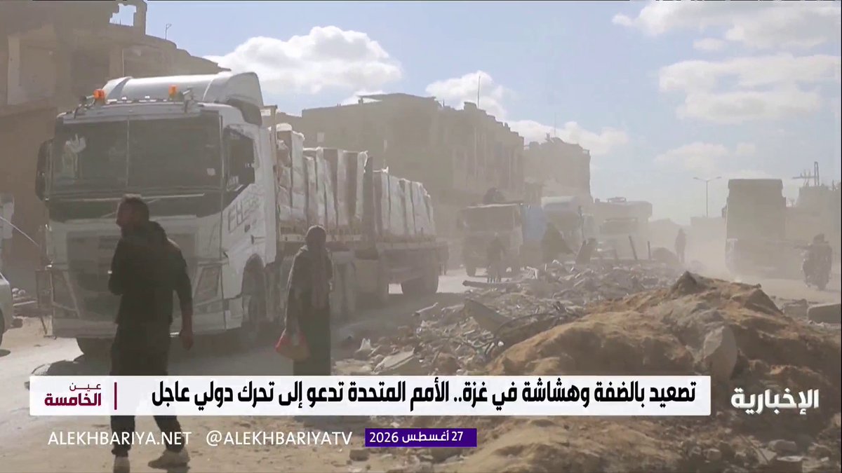 بالتزامن مع التدهور المتسارع للأوضاع الأمنية في الضفة الغربية المحتلة.. الأمم المتحدة تدعو إلى تحرك دولي عاجل