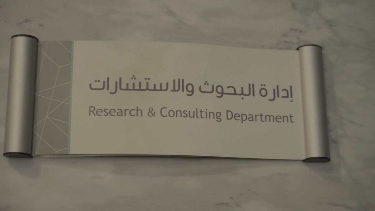 استجابة للطلبات الواردة من المقام السامي والجهات الحكومية والشراكات الاستراتيجية.. المركز الوطني للدراسات والبحوث الاجتماعية يحول الأبحاث والتوصيات إلى برامج ومشاريع ملموسة تعزز جودة حياة الفرد والأسرة والمجتمع عبر مراسل الإخبارية علي الراجحي