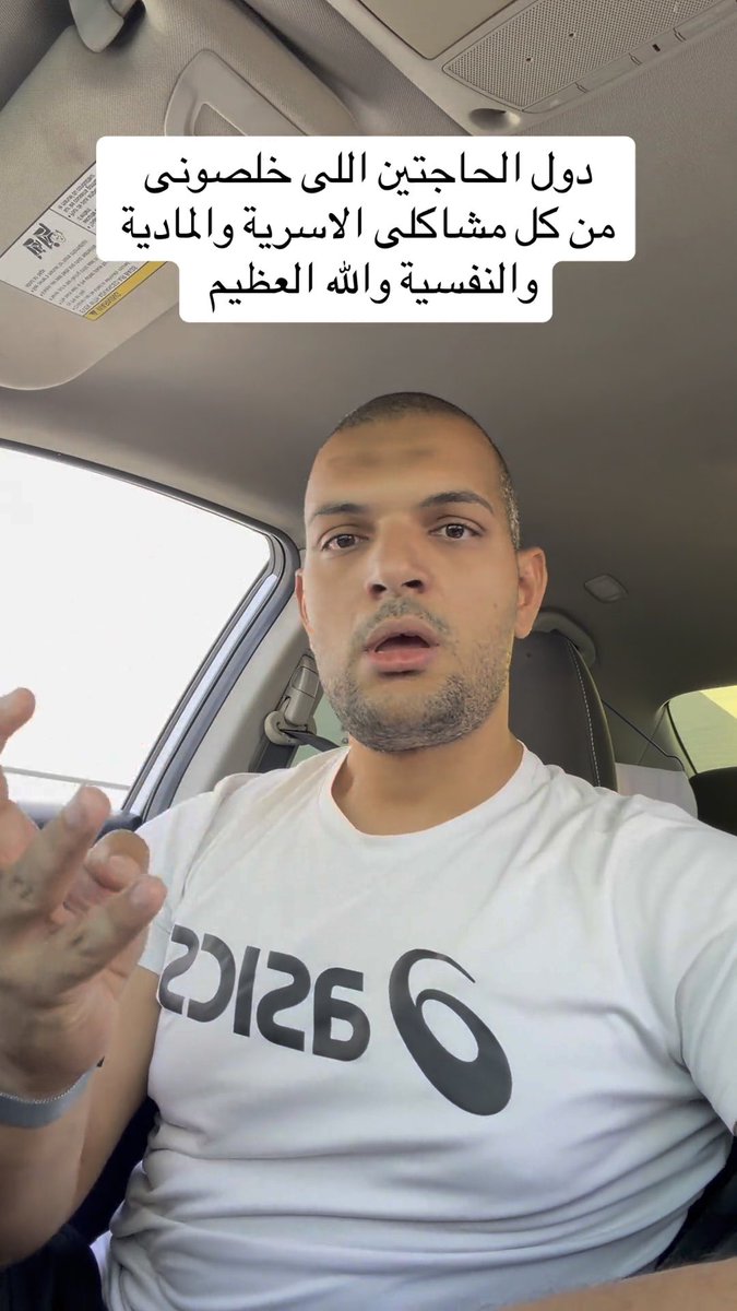 شاب في مقطع: هذي الحاجتين اللى خلصونى من كل مشاكلى الاسرية والمادية والنفسية