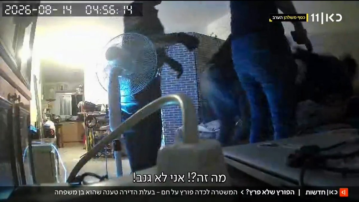 הפורץ שלא פרץ? המשטרה תפסה חשוד "על חם", בעלת הבית טענה: "מדובר בבן משפחה, הכל באישורי" | כתבתה של שלי טפיירו shelley tapiero #מהדורתכאןחדשות עם טל ברמן Tal Berman