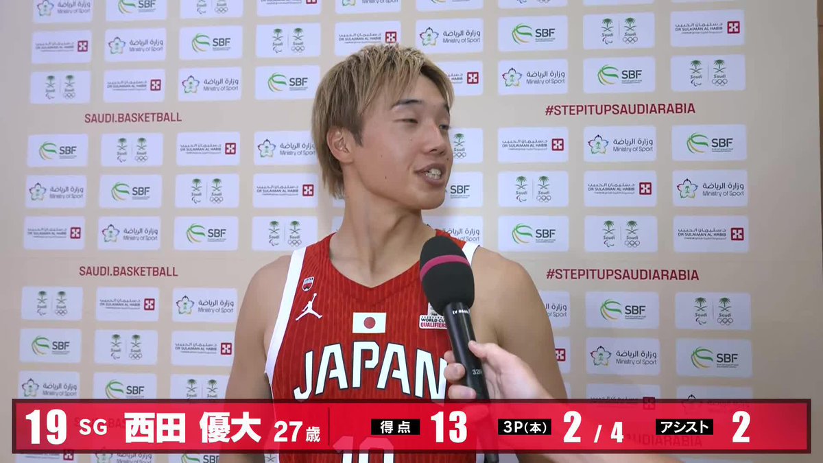 テレビ朝日系列で放送中📺 ／ 日本勝利‼️ #西田優大 選手の勝利インタビュー🎤 ＼ バスケ男子W杯最終予選 🇯🇵日本×サウジアラビア🇸🇦 ABEMA・TVerでも生配信中⚡️ #日本代表 #W杯 #バスケ #テレ朝バスケ