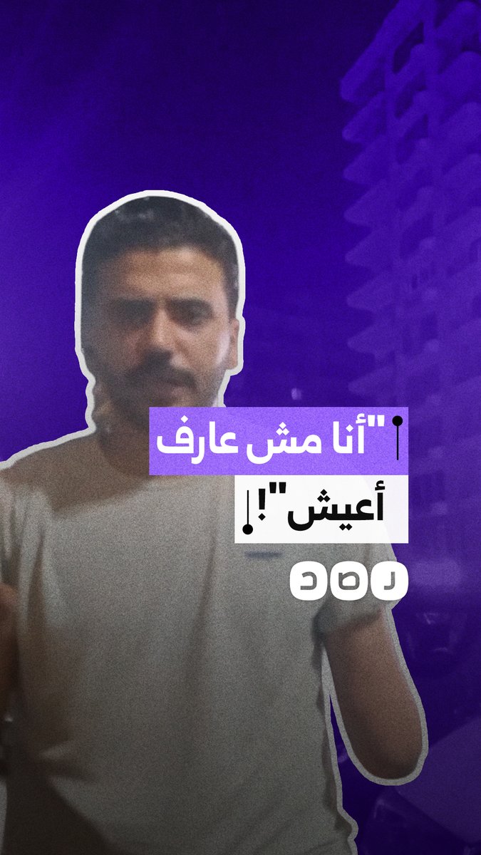مواطن يستغيث من ارتفاع الأسعار: "أنا مش عارف أعيش وعليّ ديون وفروق كهرباء"