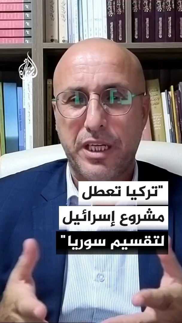 الخبير بالشأن الإسرائيلي شادي الشرفا يقول للجزيرة إن إشكالية إسرائيل تكمن في أن تركيا تعطل مشروعها لتقسيم سوريا #سيناريوهات #الأخبار