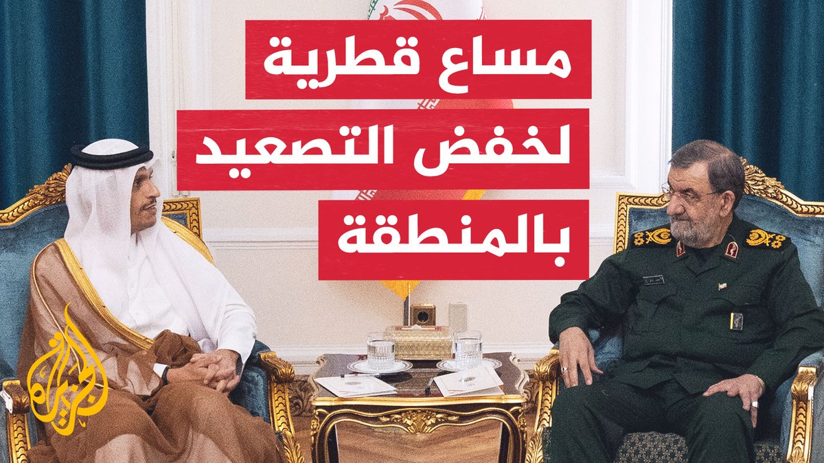 تحرك قطري لخفض التصعيد وتهيئة ظروف الحوار في المنطقة #تقرير: بابا ولد حرمة