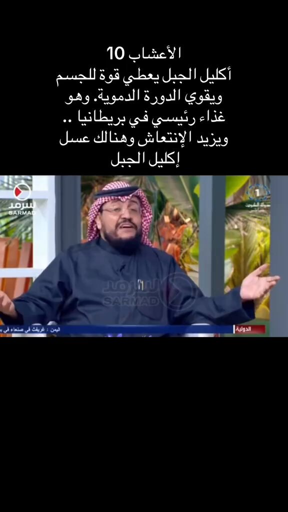 الفوايد الصحية لإكليل الجبل وهي عشبة الروزماري ..