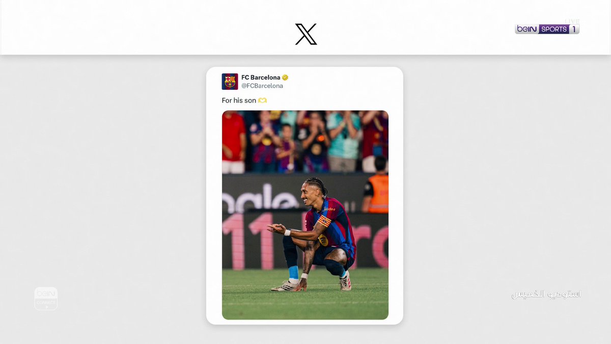 🕷️ احتفال رافينيا على طريقة سبايدرمان تلبيةً لطلب ابنه #الدوري_الإسباني