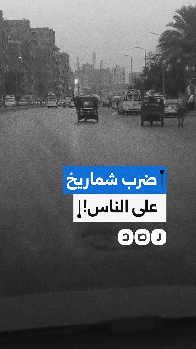 مواطن بـ عين شمس يوثق قيام "بلطجية" بـ إطلاق شماريخ بشكل عشوائي باتجاه المارة