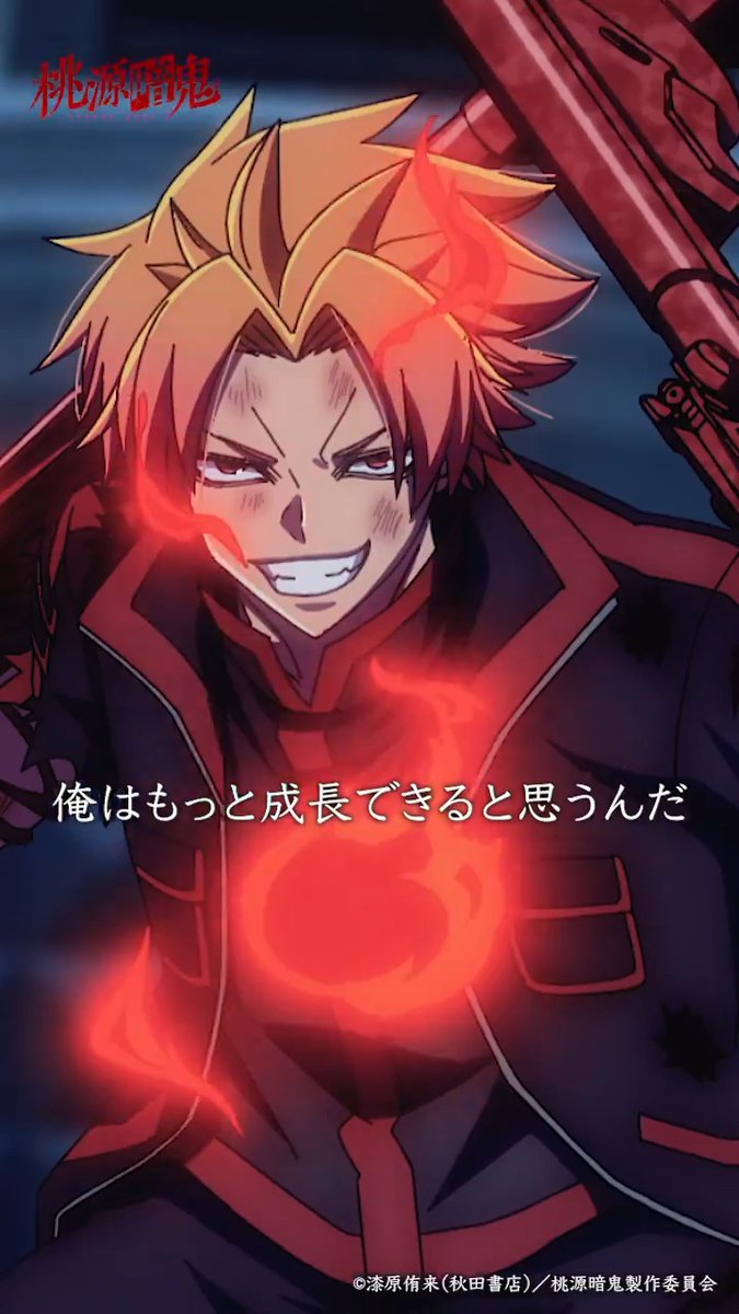 👹 #桃源暗鬼 第二十三話 🍑 「お前となら俺はもっと成長できると思うんだ」 桃源暗鬼公式TikTokもぜひチェックしてください！