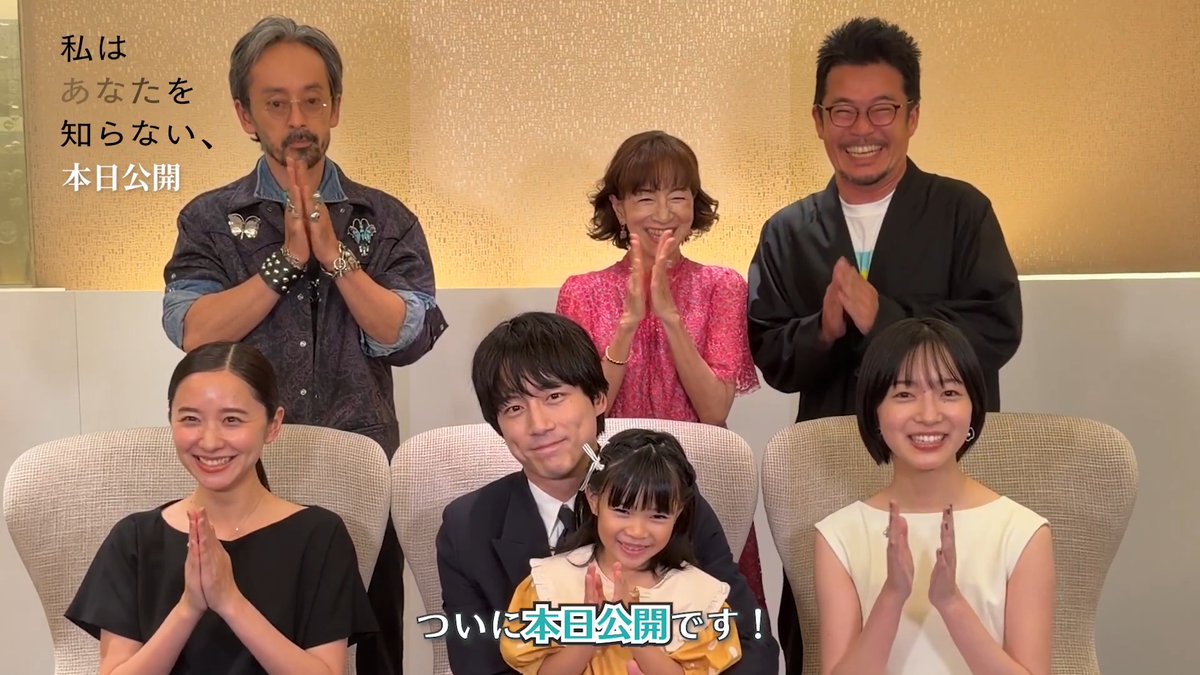 映画 私はあなたを知らない、 ◇◆🎞️ 本 日 公 開 🎞️◆◇ みなさんが #映画私知ら 観て 何を思うのか、どう受け取るのか―― 感想・考察は #私はあなたを知らない で! 投稿お待ちしております📮 #坂口健太郎 #早瀬憩 #堀田真由 #倉田瑛茉 #原田美枝子 #滝藤賢一 #中野量太