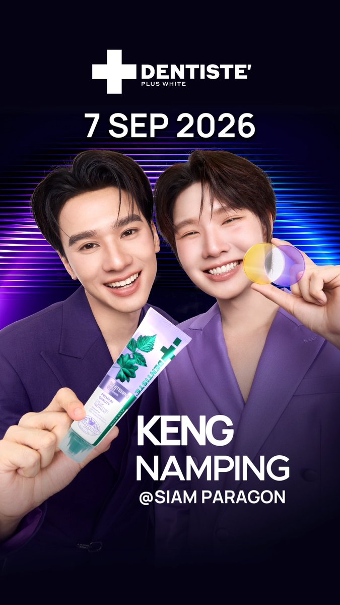 ทุกคน อยากมาเจอน้ำปิงกับพี่เก่งกันมั้ยยยย 🥺💜 ถ้าอยากเจอต้องรีบแล้วน้าาา เหลือเวลาอีกไม่กี่วันแล้ว วันนี้พี่ Dentiste' พาน้ำปิงมาชวนทุกคน สะสมสิทธิ์กันเยอะ ๆ แล้วเจอกันวันที่ 7 กันยายน 2569 นะครับ 💜 DENTISTE’ X KENGNAMPING TONE-UP THE ICONIC SMILES 💜✨ Event: 5–7 กันยายน 2569 Siam Paragon, Fashion Hall, 1st Floor 🛒 ซื้อครบ 990 บาท = 1 สิทธิ์ 💜 ทุก ๆ 990 บาท ต้องมี DENTISTE’ Premium Purple Whitening Tone-Up 100g โดยในทุกๆ 990 บาท ต้องประกอบด้วย DENTISTE’ Premium Purple Whitening Tone-Up ยาสีฟันพรีเมียมสูตรสีม่วง ขนาด 100g. และ ผลิตภัณฑ์แบรนด์ DENTISTE’ ใดๆก็ได้ เพื่อให้ยอดรวมครบ 990 บาท (จะนับเป็น 1 สิทธิ์) *หมายเหตุ: ยาสีฟัน DENTISTE’ Nighttime (สูตร Original) ทุกขนาด ไม่เข้าร่วมรายการ ร้านค้าที่ร่วมรายการเฉพาะหน้าร้าน TOP, BOOTS, BIGC, THE MALL, WATSONS, EVEANDBOY, LOTUS'S และช่องทางออนไลน์ผ่านเว็บไซต์ เท่านั้น ตัวอย่างการนับสิทธิ์ต่อใบเสร็จ 990 บาท = 1 สิทธิ์ (Purple Tone-Up 100g. ขั้นต่ำ 1 หลอด + สินค้าแบรนด์ DENTISTE' อื่นๆ) 1,980 บาท = 2 สิทธิ์ (Purple Tone-Up 100g. ขั้นต่ำ 2 หลอด + สินค้าแบรนด์ DENTISTE' อื่นๆ) 2,970 บาท = 3 สิทธิ์ (Purple Tone-Up 100g. ขั้นต่ำ 3 หลอด + สินค้าแบรนด์ DENTISTE' อื่นๆ) ระยะเวลาร่วมกิจกรรม: 13 สิงหาคม – 1 กันยายน 2569 (23:59) ลงทะเบียน: ผ่านช่องทาง line official @dentiste_official ประกาศผล: 4 กันยายน 2569 ยืนยันสิทธิ์: 4–5 กันยายน 2569 *สงวนสิทธิ์เฉพาะผู้ที่นำใบเสร็จตัวจริงมายืนยันในวันงานเท่านั้น โปรดติดตาม Surprise อีกมากมายและข้อมูลเพิ่มเติม ได้ที่ DENTISTE’ Official ทุกช่องทาง Tone-Up your smile, Make it iconic. #KENGNAMPINGTONEUPTHEICONICSMILES #DENTISTEXKENGNAMPING #KENGNAMPING #DENTISTETH #TONEUP