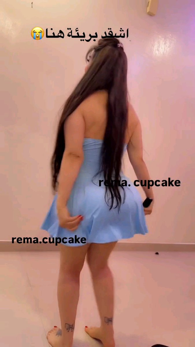 لك ميلي 🍑ريتويت 🔄 ولايك ❤️ #رقص