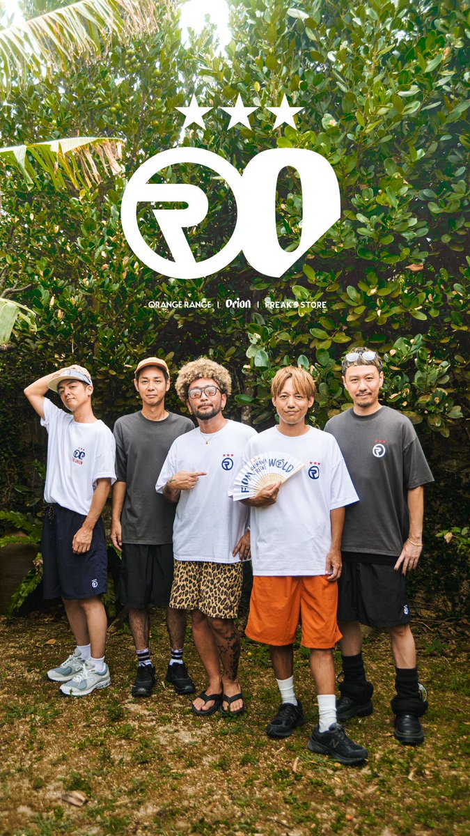 ORANGE RANGE × Orion × FREAK'S STOREのトリプルコラボレーションが実現!「つながるために、飲む、聴く、着る。」をテーマにした限定アイテムを本日8/28(金)よりオンラインストア「Daytona Park」にて予約販売スタート! 詳細はこちら▶︎ 販売日9/4(金) FREAK'S STORE一部店舗、オンラインストア「Daytona Park」 【販売店舗】 FREAK'S STORE + ANDY FREAK'S STORE 札幌ステラプレイス FREAK'S STORE エスパル仙台 FREAK'S STORE レイクタウンアウトレット FREAK'S STORE ららぽーと富士見 "The Camp" FREAK'S STORE FREAK'S STORE ららぽーとTOKYO-BAY FREAK'S STORE 渋谷 FREAK'S STORE ラゾーナ川崎プラザ FREAK'S STORE 名古屋パルコ FREAK'S STORE ららぽーとEXPOCITY FREAK'S STORE アミュプラザ博多 #orangerange #オレンジレンジ #orion #orionbeer #オリオンビール #沖縄 #freaksstore #フリークスストア