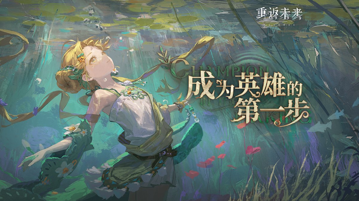 Narcissus Trailer - "A Champion in the Makingو✧" | Reverse: 1999 A great, world-saving, peerless hero, rallying friends, marching forward undaunted, crossing straits and valleys in search of the ultimate treasure. But surely a hero isn't afraid of a bear, would she, my friend?