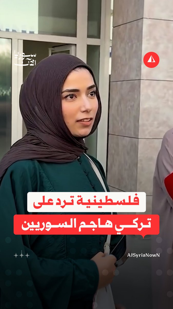 شابة فلسطينية ترد على صحفي تركي هاجم السوريين