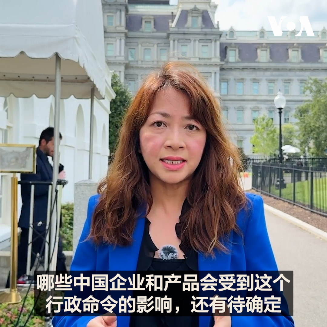 特朗普总统周三(8月26日)宣布外国供应的关键电力设备对美国构成国家紧急威胁,签署行政命令授权能源部禁止或限制可能被用于破坏美国大容量电力系统的外国设备,包括太阳能逆变器、变压器和大小型发电机等。这项行政命令将可能如何影响中国企业? 详细报道👉