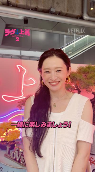 SPEED 島袋寛子からスペシャルメッセージが到着! そしてMIYASHITA PARKにて 『ラヴ上等』ポップアップを開催❤️🔥 📅8月26日(水)〜9月1日(火) 会場内では ◆作品の世界観を楽しめるフォトスポット ◆主題歌「Body & Soul」のアイテム展示 ◆サイネージジャック など盛りだくさん✨ 是非、お立ち寄りください! SPEED 島袋寛子 島袋寛子 STAFF