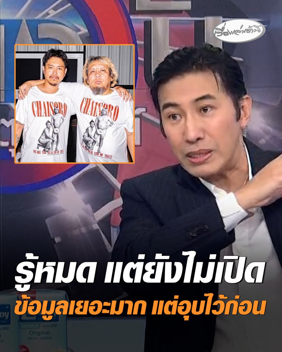 สาดกันเข้าไป! "หนุ่ม กรรชัย" ลั่น มีข้อมูลเยอะมากที่ยังไม่เปิด รู้หมด แต่เก็บไว้ก่อน รอจันทร์นี้ค่อยว่ากัน ปมดรามา "ต้า-ยัต เฟ็ดเฟ่" #เรื่องเล่าเช้านี้ #ครอบครัวข่าว3 #ต้าเฟ็ดเฟ่ #ยัต