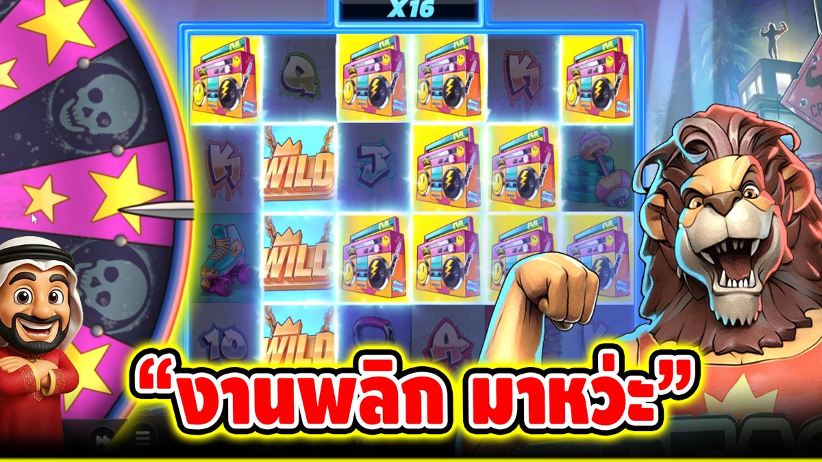 “งานพลิก มาหว่ะ” ------------------------------------- ติดตามและพูดคุยกับบัง➤ #บังนูรูน #สล็อตpg #สล็อตออนไลน์ #สล็อตPP #สล็อตแตกง่าย #สล็อตไม่มีขั้นต่ำ #เฮียริชสวิทเซอร์แลน #เกมbeast mode ค่ายรีแล็ค