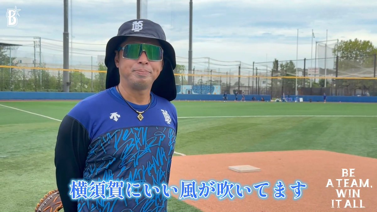 【#ファーム 情報】 #DOCK のセンターポール付近に設置された吹き流し💨 #田中浩康 コーチに経緯や意図を聞いてみました🎙 #ヒロヤス語録 #横須賀に吹くいい風 #限界のその先へ #baystars