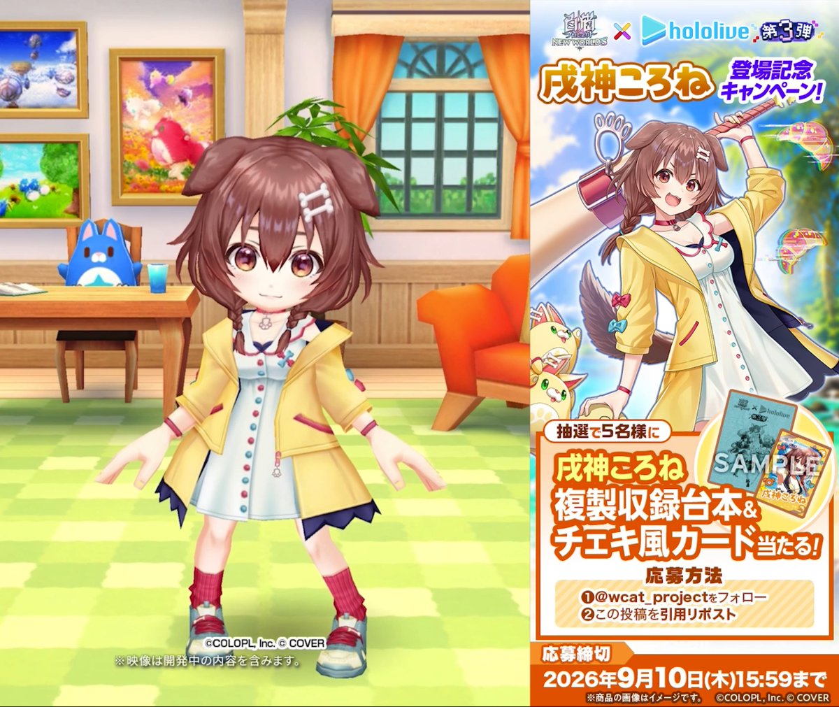 #白猫プロジェクト × #ホロライブ 第3弾🎮 ぉぁよ～！ゆびゆび～！戌神ころねです！ ⌒⌒⌒⌒⌒⌒⌒⌒⌒⌒⌒⌒⌒⌒⌒⌒⌒⌒⌒ 🎁フォロー＆引用リポストで！ コラボストーリーの複製収録台本＆ 特製チェキ風カードが抽選で当たるにゃ(๑˃̵ω˂̵)و