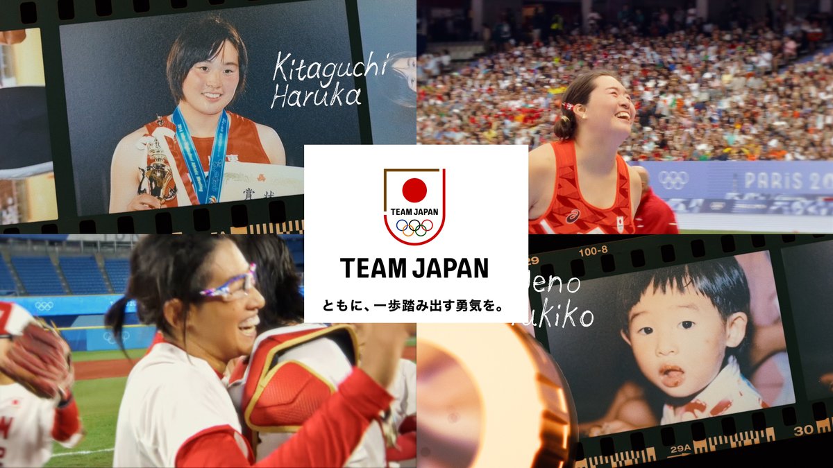 TVCM公開🎞️✨ #TEAMJAPAN 『ともに、一歩踏み出す勇気を。』アジア篇 ー32年ぶりとなる自国開催の舞台ー 愛知・名古屋アジア大会へ。 #ともに一歩踏み出す勇気を 🎧中島健人さん TEAM JAPAN公式応援ソング「結唱」 中島健人STAFF 第20回アジア競技大会(2026/愛知・名古屋) #愛知名古屋2026