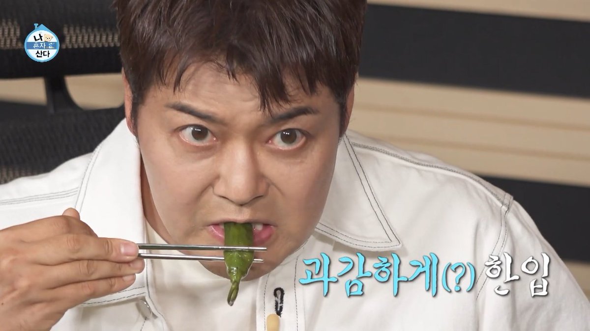 [선공개] #기안84 표 #고추장아찌🌶️ 맛을 봤더니.....!!!👀 <#나혼자산다> [금] 밤 11:10 방송🧸 MBC 260828 방송 ⓒ MBC&amp;iMBC 무단 전재, 재배포 및 이용(AI학습 포함)금지