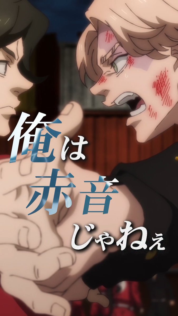 ◤ ̄ ̄ ̄ ̄ ̄ ̄ ̄ ̄ ̄ ̄ ̄ ̄ ̄ ̄ ̄ ̄ ̄◥ TVアニメ『#東京リベンジャーズ』 🔥キャラクターPV🔥 ◣_________________◢ ◤ 乾 青宗(CV:榎木淳弥) ◢ 平日毎日キャラクターPVを公開中! #三天戦争編 2026年10月2日より放送開始!👊 #toman_anime #東リベ